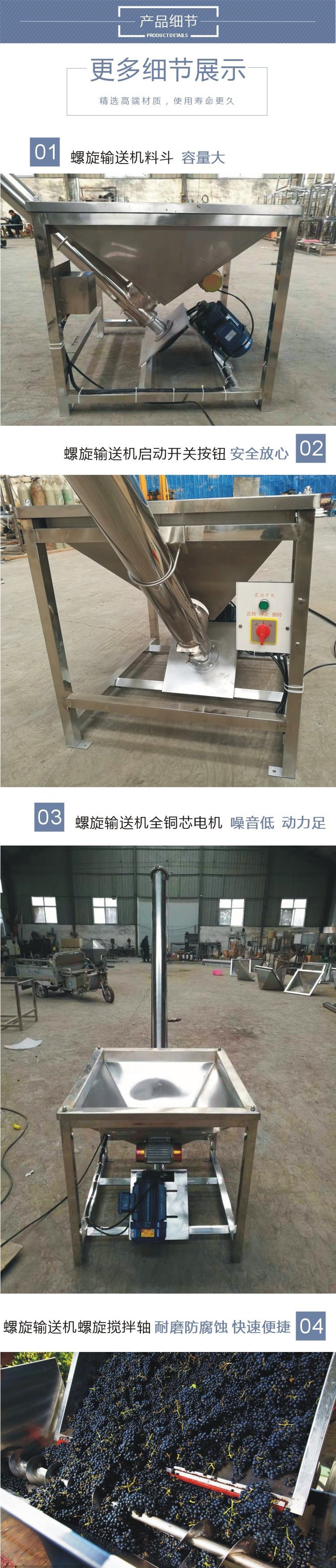 淀粉螺旋提升機細節(jié)